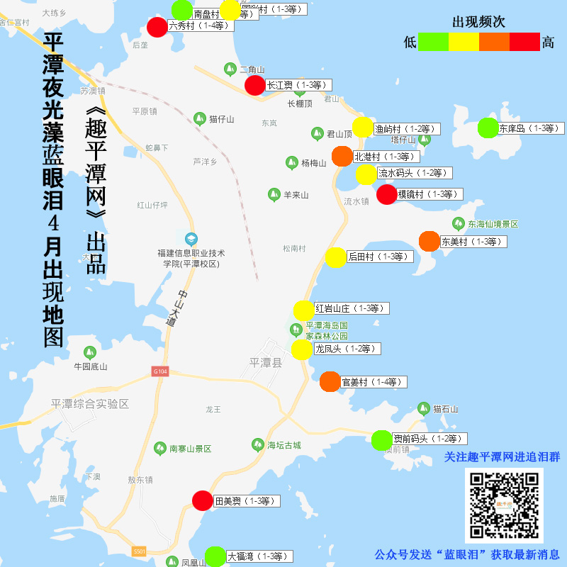 平潭藍眼淚4月出現(xiàn)情況