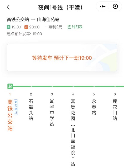 平潭夜間1號線