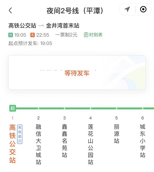 平潭夜間2號線