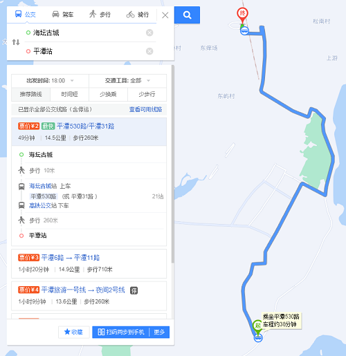 海壇古城到平潭站公交